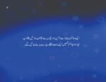 Mil Kar Kaam Karna ( Bacho Ky Liye Ikhlaqi Kahanio Ka Silsila ) - Image 3