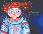 Mil Kar Kaam Karna ( Bacho Ky Liye Ikhlaqi Kahanio Ka Silsila ) - Image 2