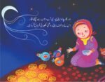 Meherbani ( Bacho Ky Liye Ikhlaqi Kahanio Ka Silsila ) - Image 2