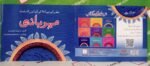Meherbani ( Bacho Ky Liye Ikhlaqi Kahanio Ka Silsila ) - Image 4