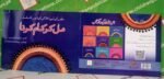 Mil Kar Kaam Karna ( Bacho Ky Liye Ikhlaqi Kahanio Ka Silsila ) - Image 4
