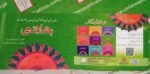 Bhalai ( Bacho Ky Liye Ikhlaqi Kahanio Ka Silsila ) - Image 4