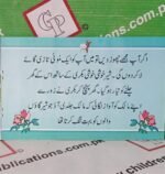 Hoshiar Bakri - Image 3