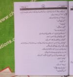 Sunnat-E-Kahaniyan volume 2 - Image 3