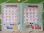 Smart Words puzzle - Image 2