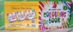 My First Copy Colouring Book 3 - Image 2
