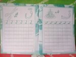 Children's Alif, Bay, Pay Writing and Colouring Book - Image 2