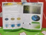 Mera Pehla Encyclopedia Tawanae (Hardcover) - Image 3