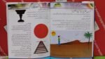 Mera Pehla Encyclopedia Roshni (Hardcover) - Image 3