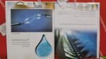 Mera Pehla Encyclopedia Aabi Tawanae (Hardcover) in urdu - Image 2