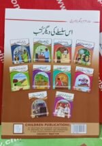 Maal E Muft Dil E Be Rehem ( 1 Muhawar 1 Kahani ) - Image 4