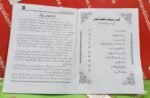 Maal E Muft Dil E Be Rehem ( 1 Muhawar 1 Kahani ) - Image 2