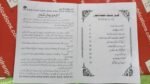 Aage Kunwan Peeche Khae ( 1 Muhawar 1 Kahani ) - Image 2