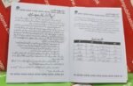 Aage Kunwan Peeche Khae ( 1 Muhawar 1 Kahani ) - Image 3