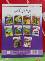Khoda Pahar Nikla Chuha ( 1 Muhawar 1 Kahani ) - Image 4