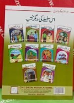 Unchi Dukaan Pheeka Pakwan ( 1 Muhawar 1 Kahani ) - Image 4
