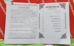 Unchi Dukaan Pheeka Pakwan ( 1 Muhawar 1 Kahani ) - Image 2