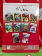Ye Mun aur Masoor Ki Daal ( 1 Muhawar 1 Kahani ) - Image 4