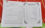 Ye Mun aur Masoor Ki Daal ( 1 Muhawar 1 Kahani ) - Image 2