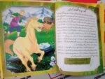 50 Sabaq Amoz Kahaniyan - Image 3