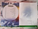 Mera Pehla Encyclopedia Shamsi Tawanae (Hardcover) - Image 2