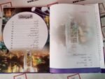 Mera Pehla Encyclopedia Roshni (Hardcover) - Image 2