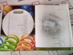 Mera Pehla Encyclopedia Tawanae (Hardcover) - Image 2