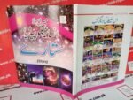 Mera Pehla Encyclopedia Sitary (Hardcover) - Image 4
