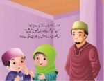 Allah O Akbar ( I Can Say Salam ) - Image 3