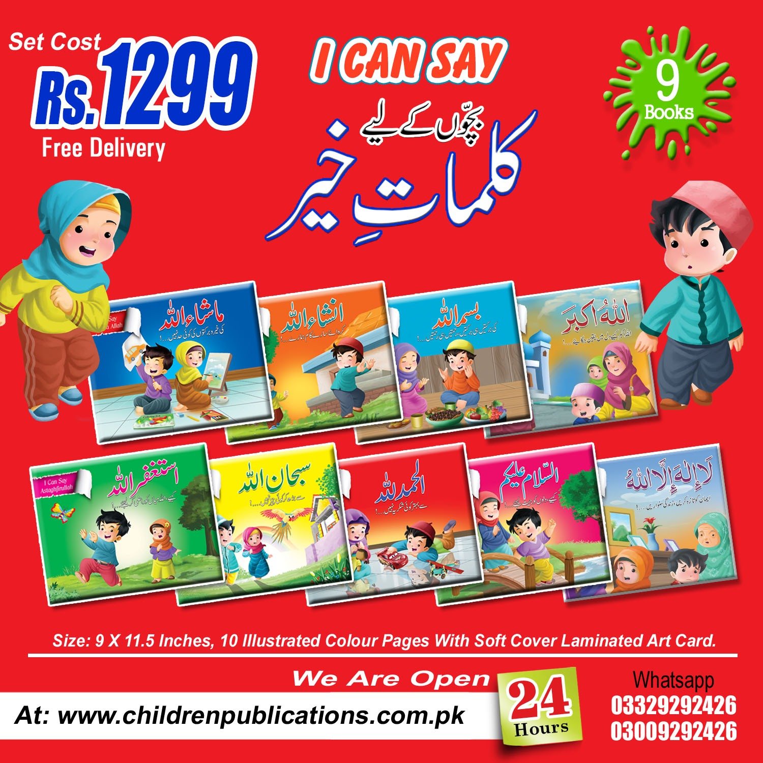 WhatsApp-Image-2025-10-21-at-15.31.15_9f8d300a Kalmat-E-Khair - Image 1