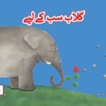 Gulaab Sab ke Liye