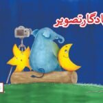 Yadgaar Tasveer