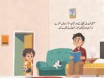 Acha Bacha - Image 3