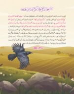 Quran E Karim ke Sunehre Qisse - Image 3