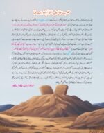 Quran E Karim ke Sunehre Qisse - Image 2