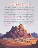 Quran E Karim ke Sunehre Qisse - Image 3