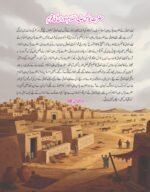 Quran E Karim ke Sunehre Qisse - Image 3