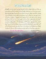 Quran E Karim ke Sunehre Qisse - Image 2