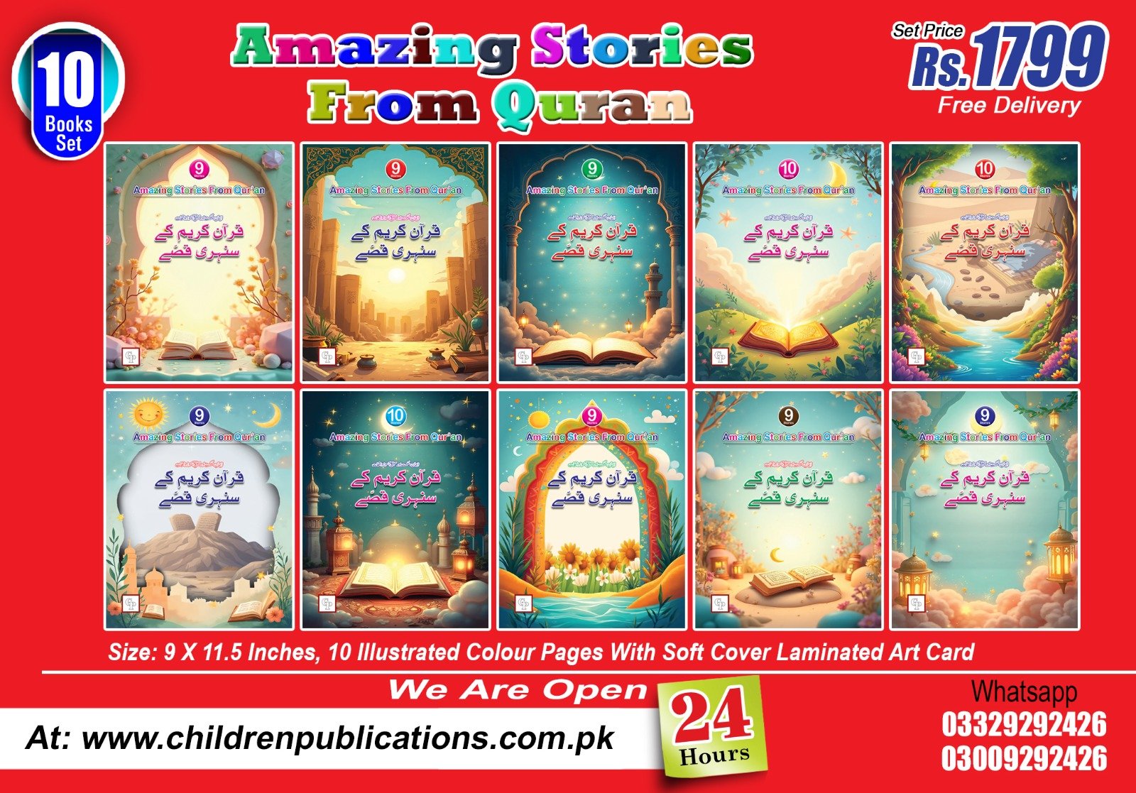 WhatsApp-Image-2026-01-01-at-2.12.58-AM Amazing Stories From Quran - Image 1