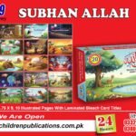 Subhan Allah English book set