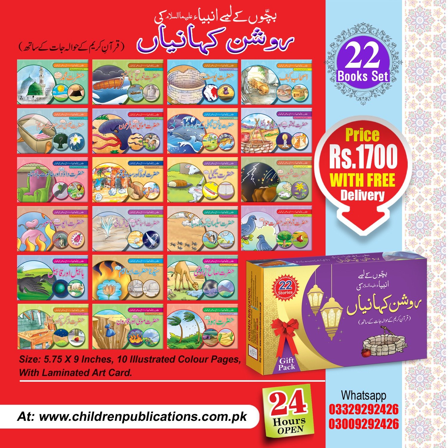 WhatsApp-Image-2026-02-11-at-4.01.01-PM Roshan Kahaniyan - Image 1