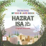 My big board book Hazrat Isa A.S english and urdu