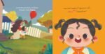 How I Feel Board Book - Image 3