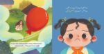 How I Feel Board Book - Image 2