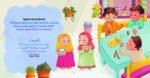 My First Hadith Book Board Book - Image 3