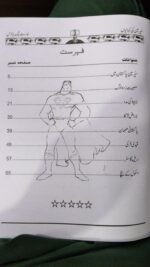 Superman Ki Kahaniya - Image 2