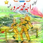 Captain Raja Muhammad Sarwar Shaheed (Nishan-e-Haider)
