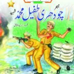 Major Chaudhary Tufail Muhammad Shaheed (Nishan-e-Haider)