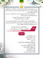 Major Chaudhary Tufail Muhammad Shaheed (Nishan-e-Haider) - Image 4