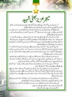 Major Aziz Bhatti Shaheed (Nishan-e-Haider) - Image 2